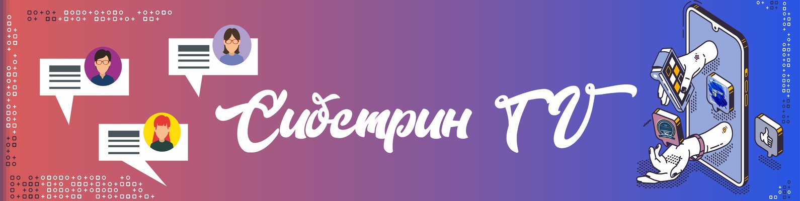 Media-Sibstrin (Сибстрин TV) | Добро пожаловать в группу Студенческой ...