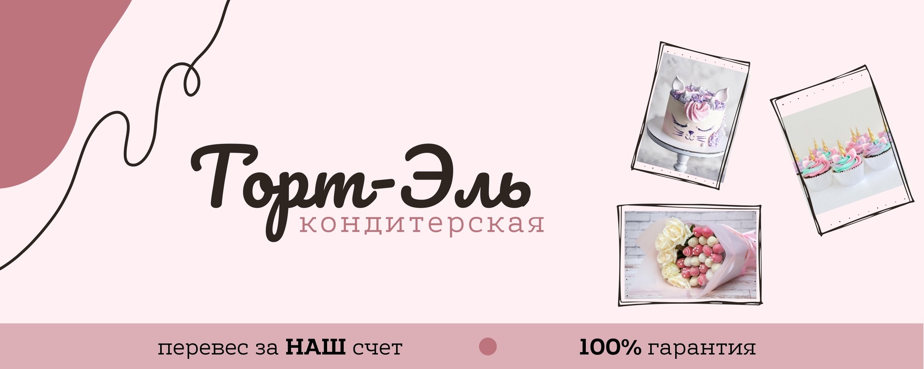 Торты на заказ СПб | Торты, бенто-торты, капкейки, клубника в шоколаде ...