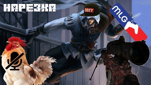 ASS ASS ins creed II Нарезка без