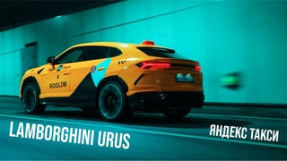 ОБЗОР LAMBORGHINI URUS - ПОДХОДИТ ТОЛЬКО ДЛЯ К+ ЯНДЕКС ТАКСИ ? / РОЗЫГРЫШ 30 000 р.СРЕДИ ПОДПИСЧИКОВ