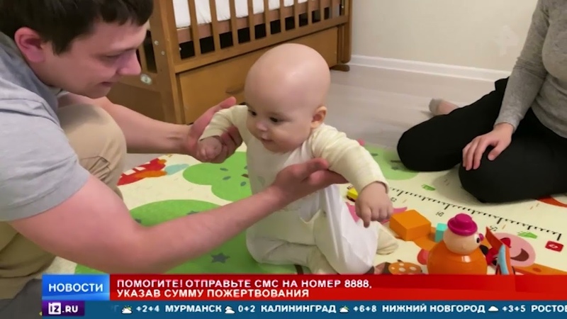 РЕН ТВ собирает средства на лечение маленького