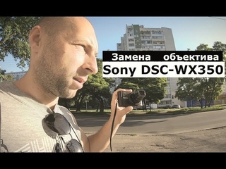 Ремонт фотоаппарата Sony DSC-WX350 своими руками. Не выдвигается объектив. (Замена объектива)