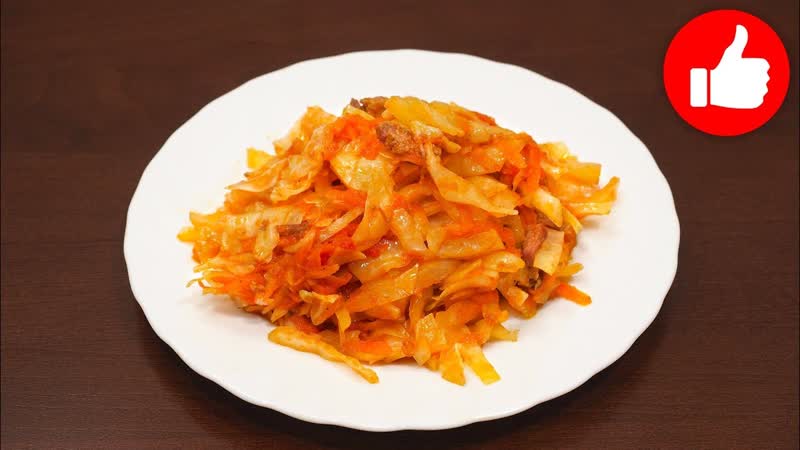 ВКУСНАЯ ТУШЕНАЯ КАПУСТА В МУЛЬТИВАРКЕ БЫСТРО, РЕЦЕПТ