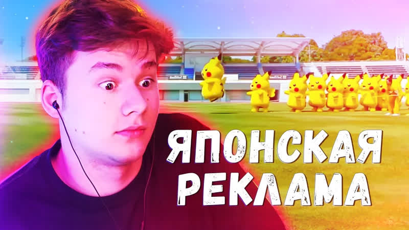 Exile РЕАКЦИЯ НА АЗИАТСКУЮ РЕКЛАМУ ЗАСМЕЯЛСЯ
