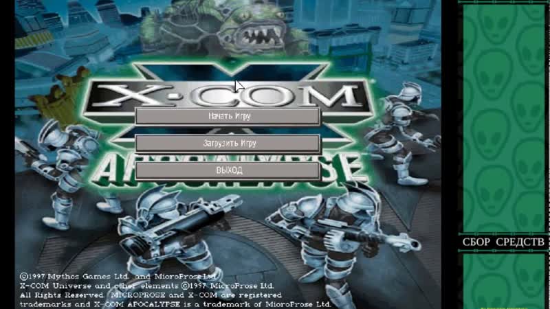 X COM: Apocalypse,