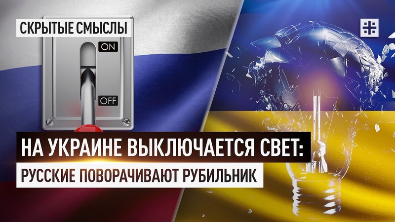Выключи свет во дворе