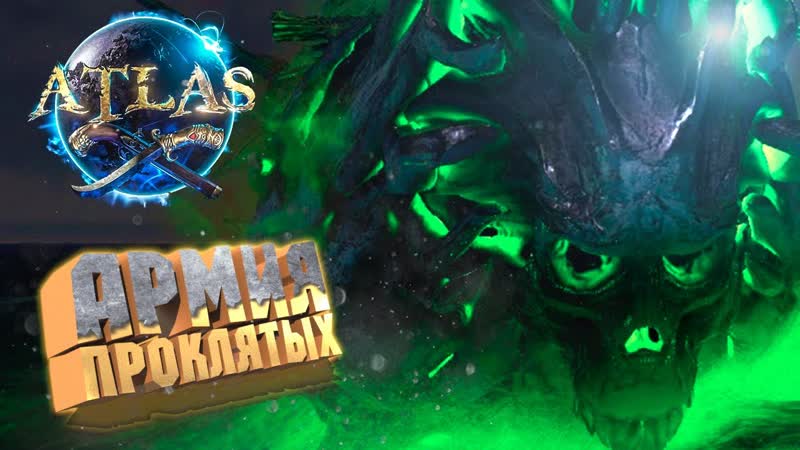ЮРКАЯ ШХУНА ДАЕТ БОЙ ПРОКЛЯТОЙ АРМИИ, ПЕРВЫЙ МОРСКОЙ БОЙ ATLAS