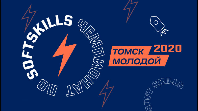 Чемпионат Томск молодой