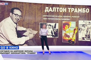 Новинки кино: выход фильма “Трамбо“