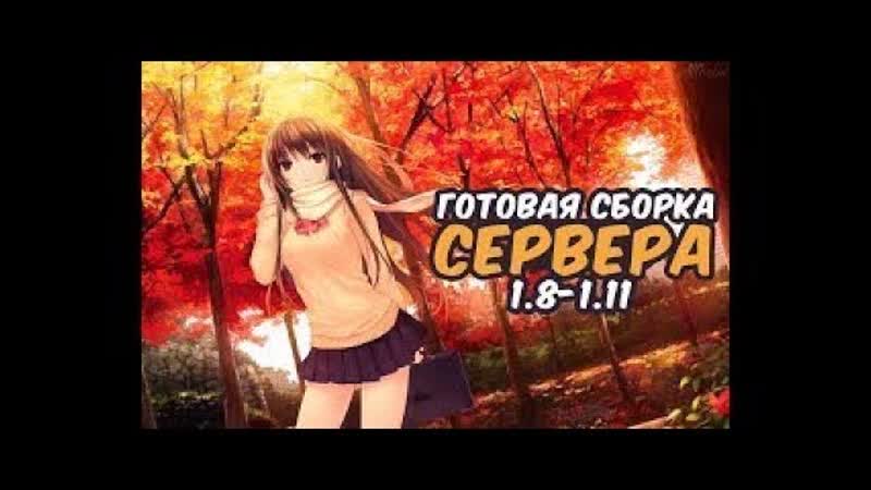 Готовая сборка сервер Mine Craft, Spawn, Top, Plugin, Lobby, Map, Donat Cas, ,