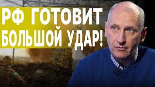 СТАРИКОВ: ПОД КУПЯНСКОМ МАСШТАБНАЯ ЭВАКУАЦИЯ! МЫ ГРУБО ОШИБЛИСЬ ИСПЫТАНИЕ НА ПРОЧНОСТЬ НАЧАЛОСЬ!
