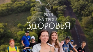 Шумные Дети