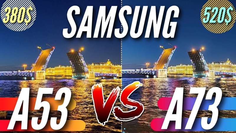 ЛУЧШАЯ камера 2022: GALAXY A53 vs GALAXY A73. Большой тест