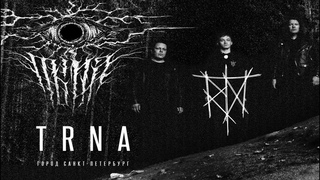 Trna - Live at ТЬМА Fest