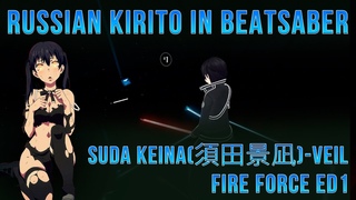 Russian Kirito plays Suda Keina() - Veil | Fire Force
