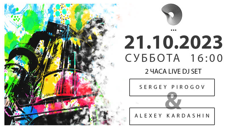 16:00 (msk) Live Dj Sets Sergey Pirogov Alexey