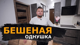 Дизайн интерьера двухкомнатной квартиры. Румтур дизайнерской квартиры