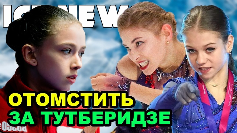 Камила Валиева VS Трусова, Косторная. Даниил Самсонов не