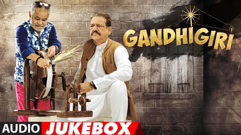 GANDHIGIRI Full Movie Songs, Audio Jukebox, T