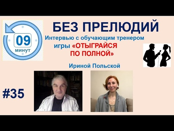 БЕЗ