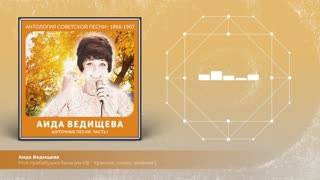 Моя прабабушка была