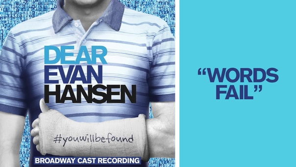 Words Fail from the DEAR EVAN HANSEN Original Broadway Cast