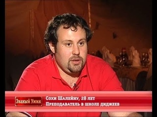 Сохи Шалейну - тот самый Стас Пухх