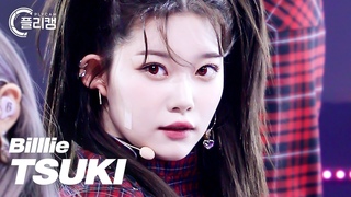 [플리캠 4K] Billlie TSUKI ’GingaMingaYo (the strange world)’ (빌리 츠키 직캠) l Simply K-Pop CON-TOUR