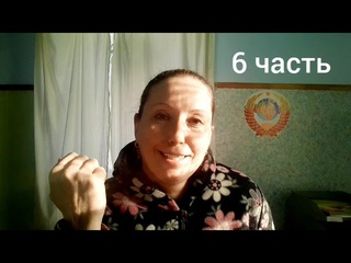 78 Спецоперация РФии. Обращение к Советскому Народу. 6 часть (г)