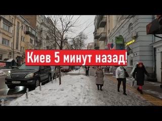 Ужасная ночь в Киеве! Взрывы! Как мы сейчас живем?