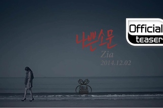 Teaser Zia() _ Rumor( )