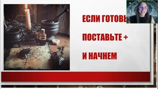 Янина Шляпникова. Ритуальные предметы Мага. От мантии до колдовского ножа2023-11-11