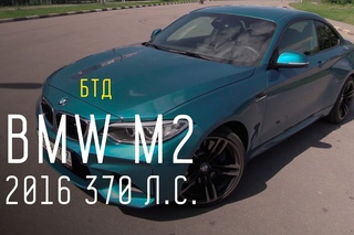 BMW M2 2016 370 л.с. - Большой тест-драйв