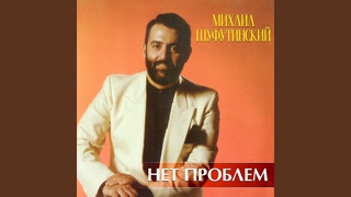 Четвертиночка