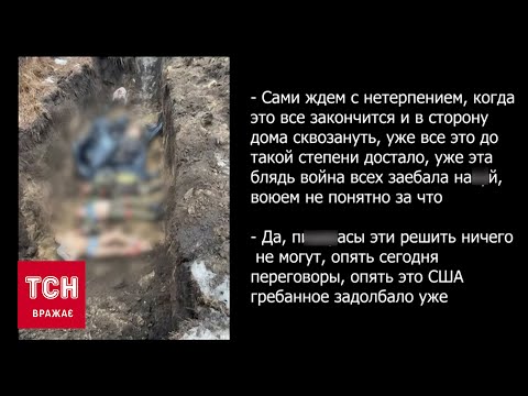 Перехваченные разговоры: о чем говорят россияне на войне в