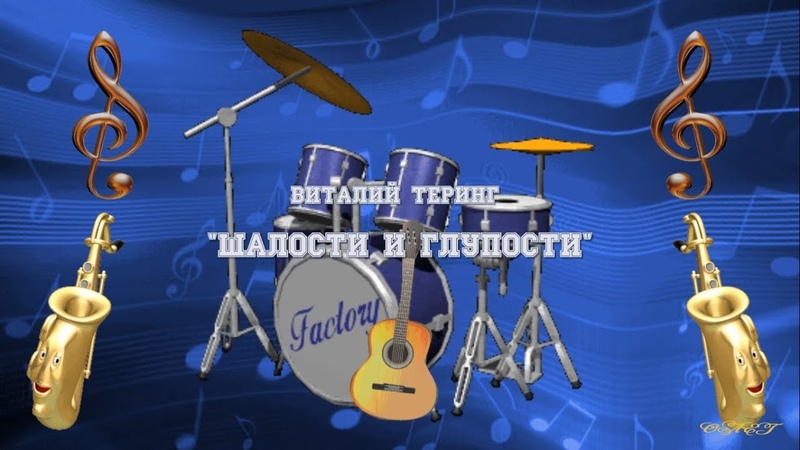 Виталий Теринг, Шалости и глупости Photodex Pro Show