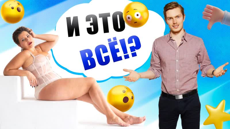 Что нельзя говорить
