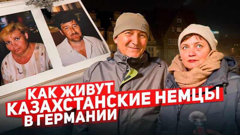28 лет живут в Германии. Яков и