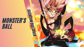 Monster’s Ball | RUS cover | Silentium