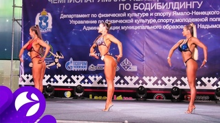 Надым впервые принимал чемпионат Ямала по бодибилдингу. Время Ямала