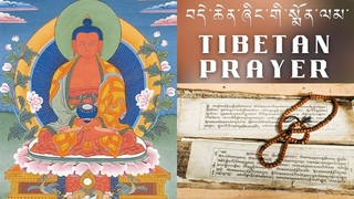 Tibetan prayer