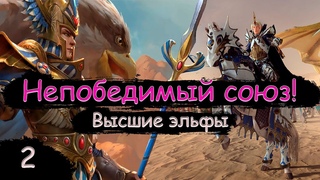 Покажем этим гномам! Radyanskiy & Zeratyl - Вархаммер 3 - Total War WARHAMMER III - Стримы
