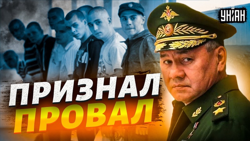 Шойгу признал провал, солдаты отказываются подчиняться. В