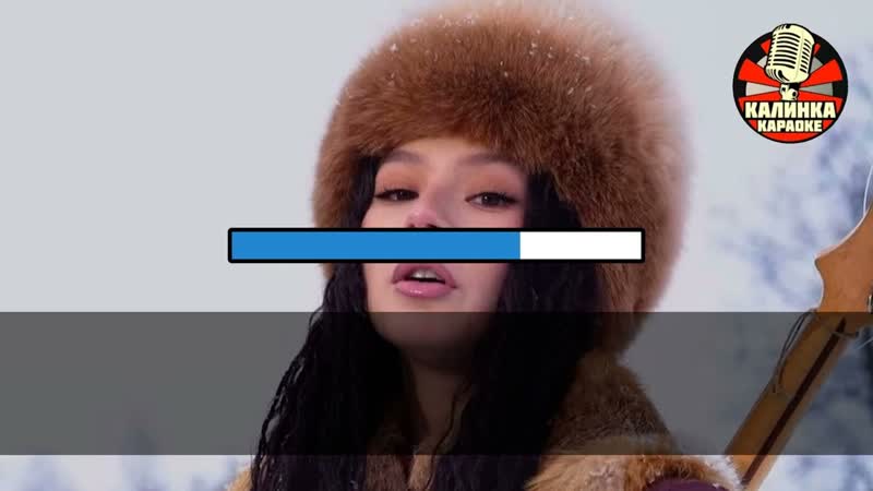 Калинка караоке Homay, Ay Yola. Минус (ai You