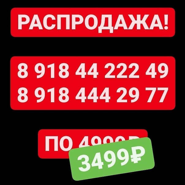 Интернет Магазин Номер На Выбор