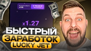 МЕГА БЫСТРЫЙ ЗАРАБОТОК в КРАШ ИГРЕ | Краш Игры Онлайн Казино | Краш Игра Авиатор