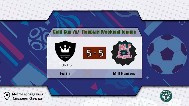 Fortis Milf Hunters, Gold Cup 7x7, Первый Дивизион Weekend