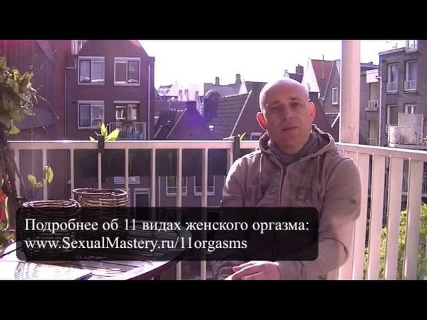 Что делать, если после 1 го оргазма моя девушка больше