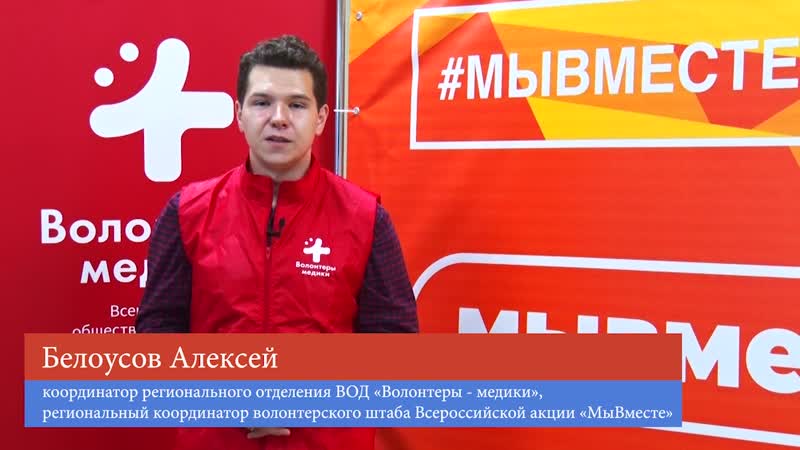 Видео, снятое командой проекта МыВместе в