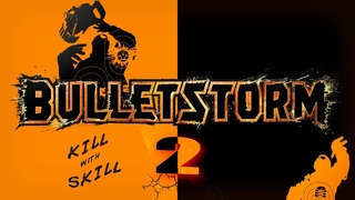 Bulletstorm 2 ВЫЙДЕТ!!! 2021. НОВЫЕ НОВОСТИ. ЛОГОТИП ИГРЫ/СИСТЕМНЫЕ ТРЕБОВАНИЯ. Kill with Skill